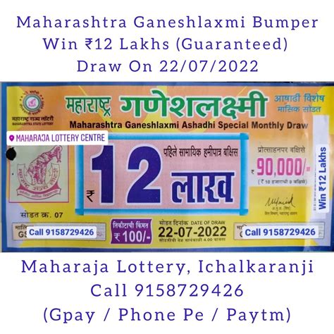 maharaja lottery coupon|Maharaja Lottery Centre .